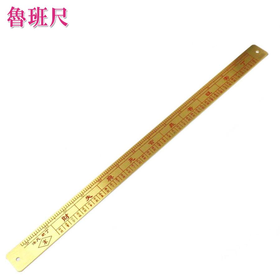 開運 風水 置物 風水尺 見方 縁起物 飾り物 開運グッズ 風水グッズ