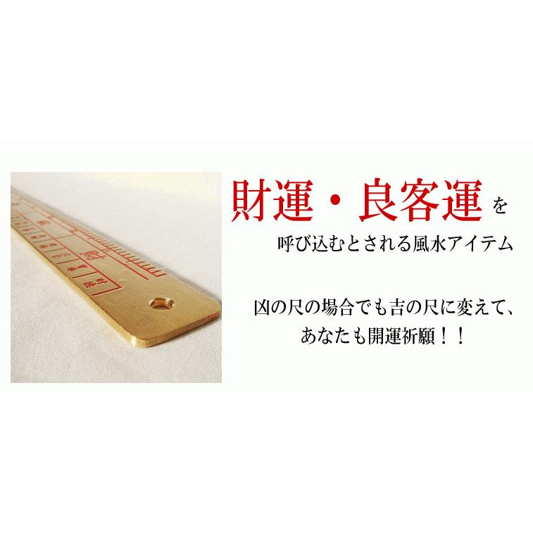風水 置物 風水尺 見方 縁起物 飾り物 開運グッズ 風水グッズ 2026 ( 銅製 魯班尺 ろはんじゃく )_5