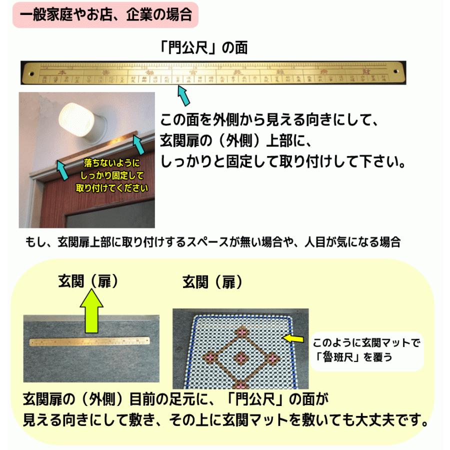 風水 置物 風水尺 見方 縁起物 飾り物 開運グッズ 風水グッズ 2026 ( 銅製 魯班尺 ろはんじゃく )_6