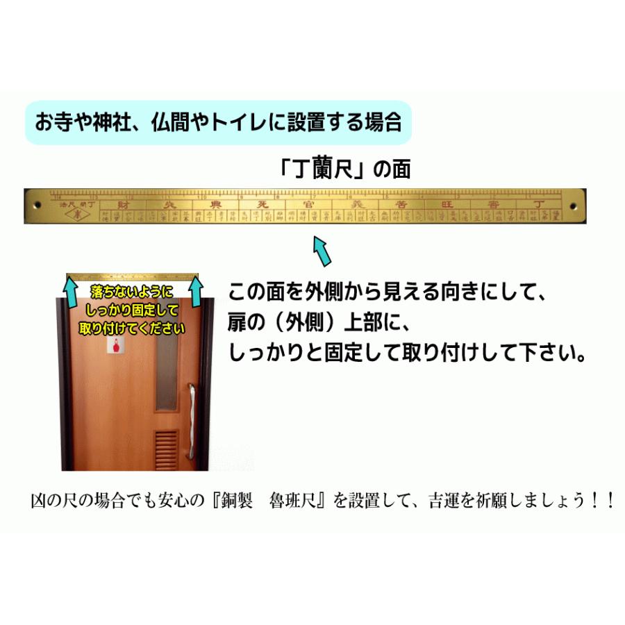 風水 置物 風水尺 見方 縁起物 飾り物 開運グッズ 風水グッズ 2026 ( 銅製 魯班尺 ろはんじゃく )_7