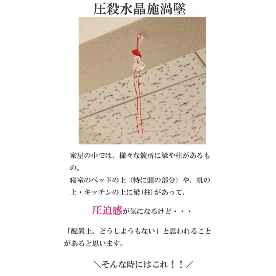 風水 置物 寝室 水晶 風水グッズ 飾り物 開運グッズ インテリア 2025 ( 圧殺水晶施渦墜 )