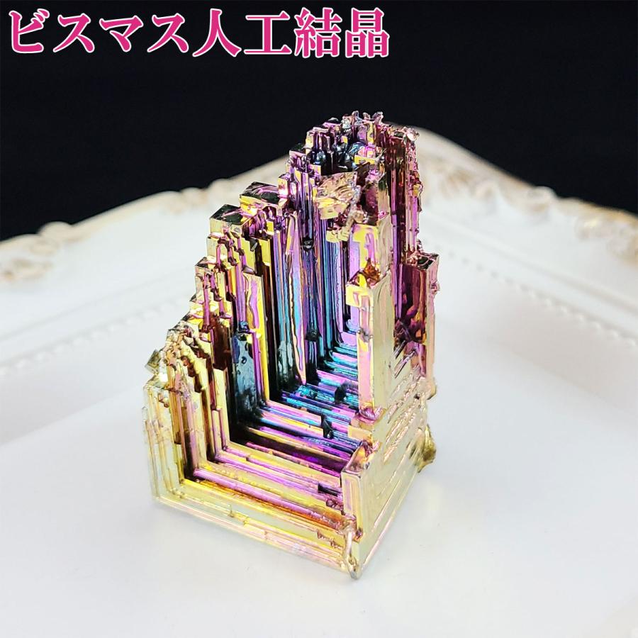 開運 ビスマス結晶 ビスマス 鉱石 置物 オブジェ アート 金属 結晶構造