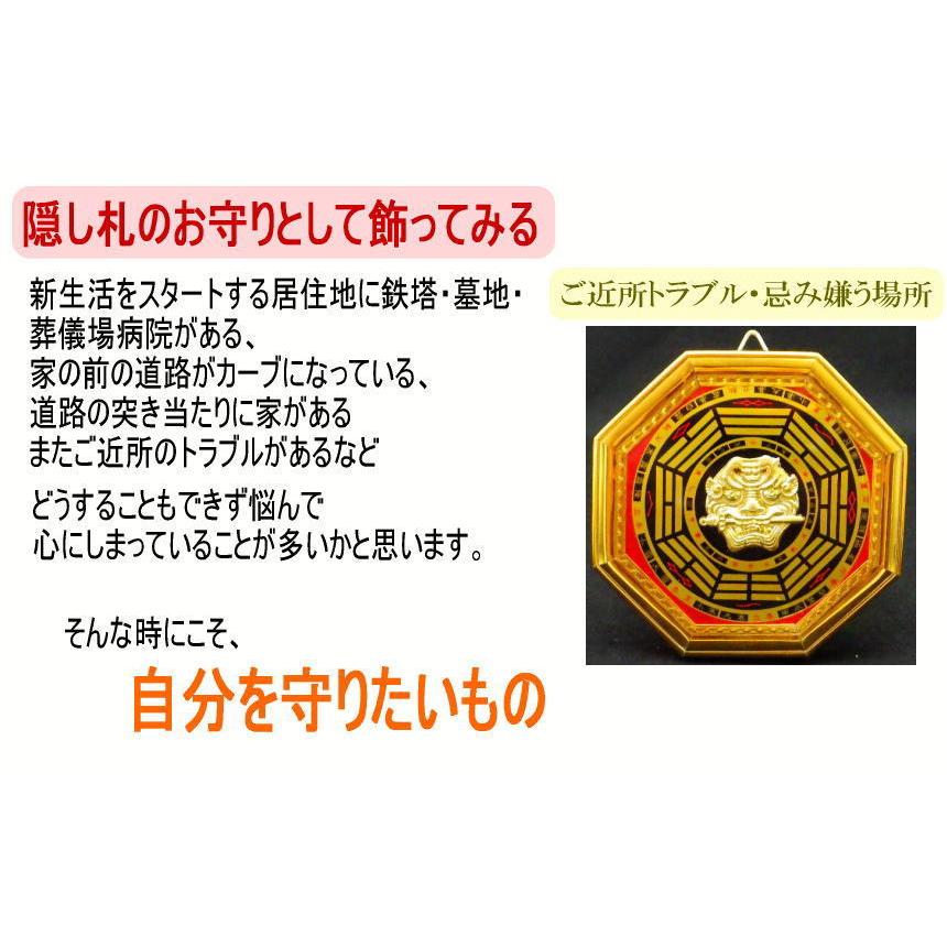 開運 八卦 風水 魔除けグッズ 玄関 厄除けグッズ 八角形 置物 壁掛け