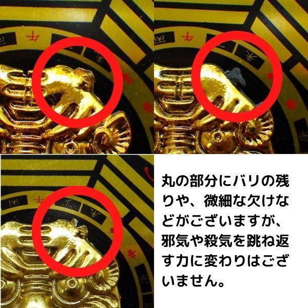 開運 八卦 風水 魔除けグッズ 玄関 厄除けグッズ 八角形 置物 開運 八卦 風水 魔除けグッズ 玄関 厄除けグッズ 八角形 置物