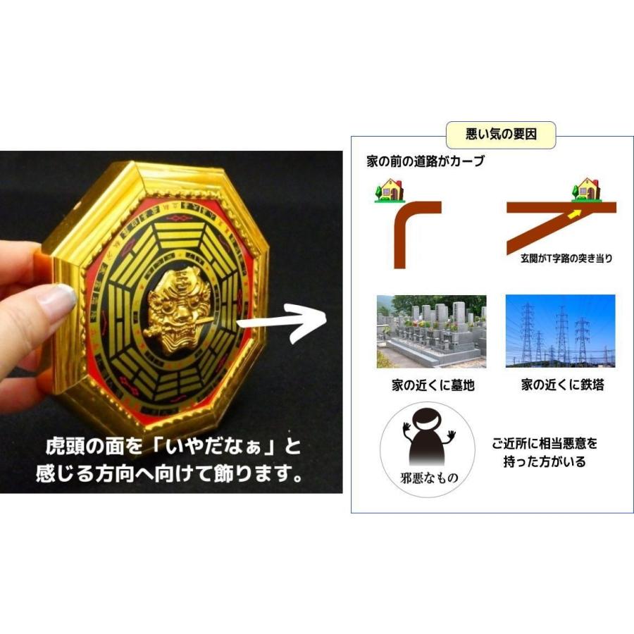 八卦 風水 魔除けグッズ 玄関 厄除けグッズ 八角形 置物 壁掛け 風水グッズ 開運グッズ 虎頭八卦羅盤 赤 小 Bwhs 開運風水ドットコム ヤフー店 通販 Yahoo ショッピング