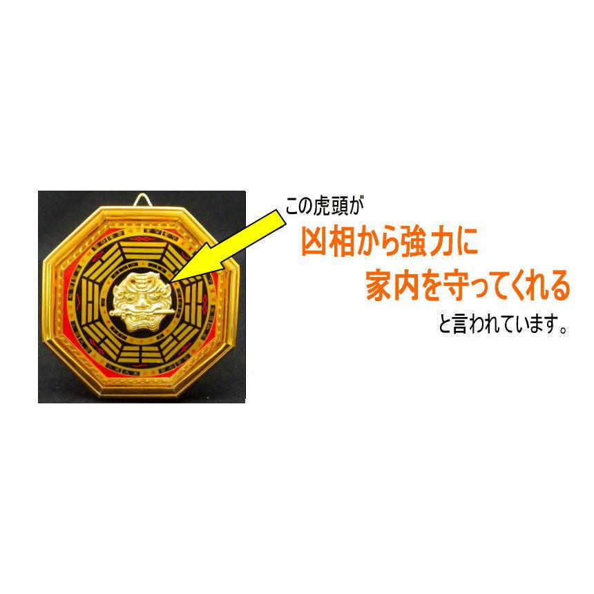 開運 八卦 風水 魔除けグッズ 玄関 厄除けグッズ 八角形 置物 壁掛け