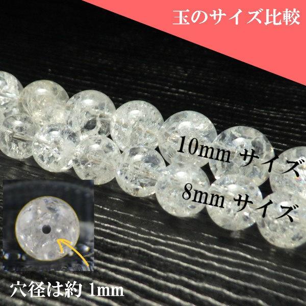 開運 パワーストーン 水晶 天然石 バラ売り 一粒売り 丸玉