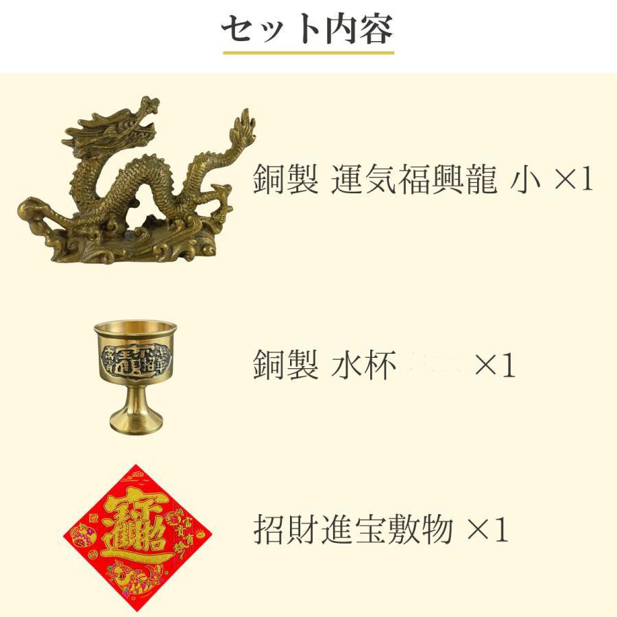 開運 龍の置物 龍 置物 風水 銅製 玄関 金 風水グッズ 四本爪 金龍