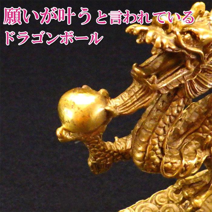 開運 龍の置物 玄関 干支 銅製 金 金色 ゴールド 風水 龍 置物風水