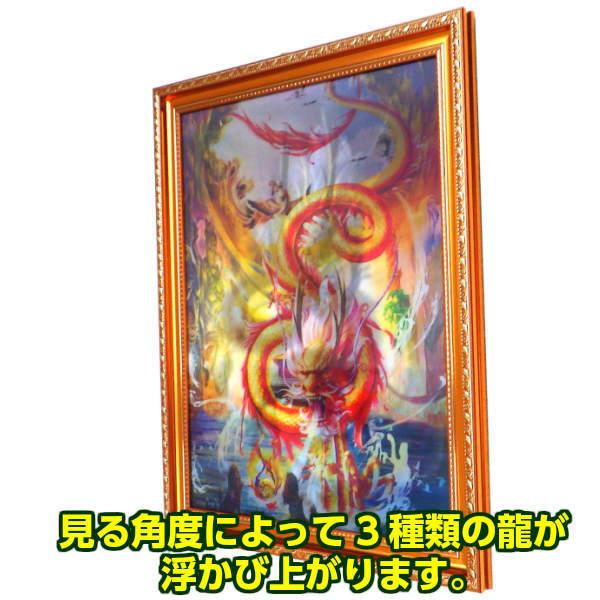 開運 風水玄関に飾る絵 龍の飾り 龍の置物 おしゃれ 龍 置物