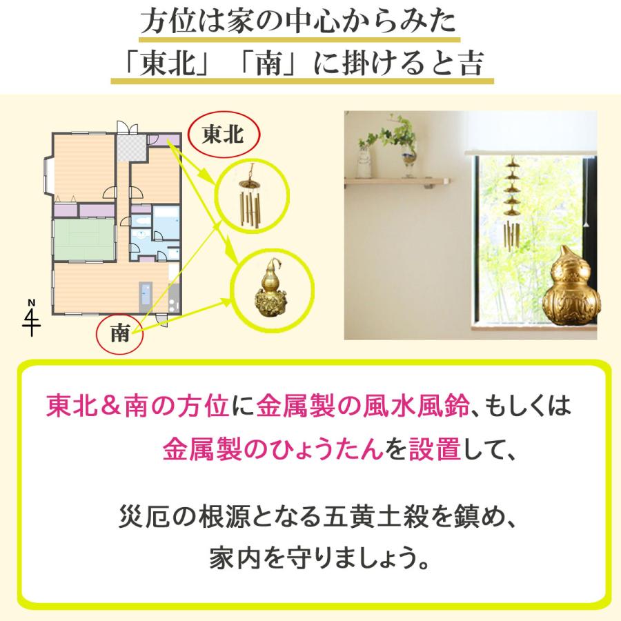 開運 風水 六管 風鈴 金属 方位 方角 音 ウィンドチャイム 開運 風水 六管 風鈴 金属 方位 方角 音 ウィンドチャイム