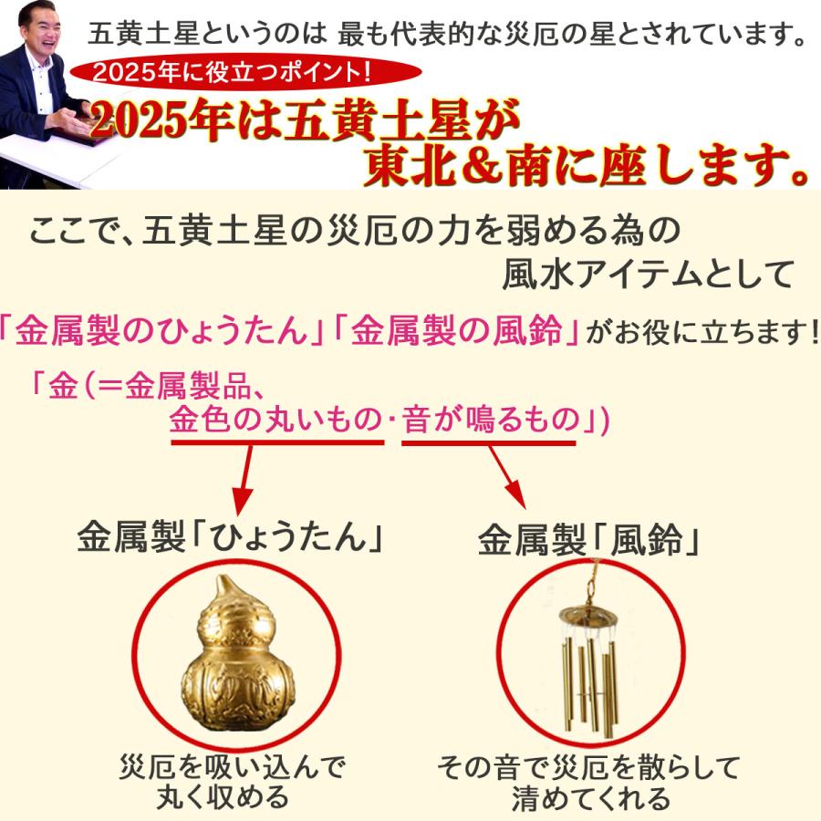 開運 風水 風鈴 金属 方位 方角 音 ウィンドチャイム ウィンド 開運 風水 風鈴 金属 方位 方角 音 ウィンドチャイム ウィンド