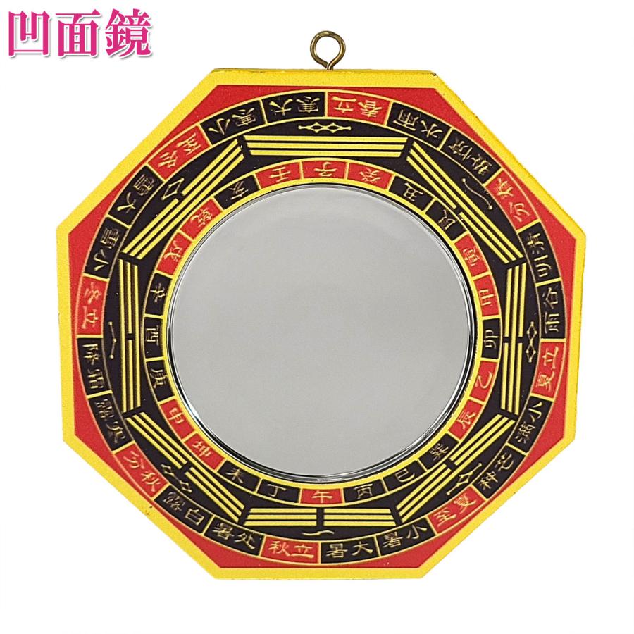 開運 風水 鏡 八卦鏡 魔除け 八角形 魔除けグッズ 玄関 置物 八角形鏡