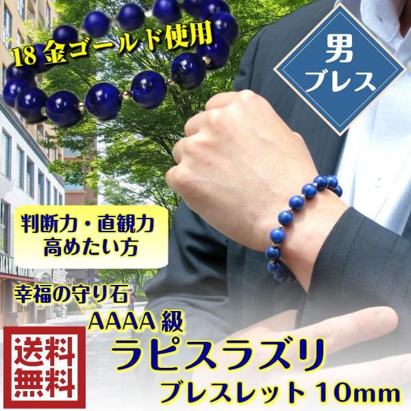 開運 ラピスラズリ ブレスレット 誕生石 和名 瑠璃石 天然石 色