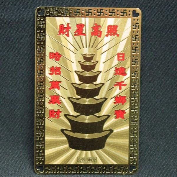 開運 財布に入れるお守り お守り 三国志カード 関羽 商売繁盛 神様