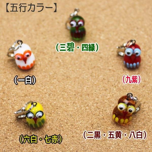 三碧木星 バッグチャーム ストラップ キーホルダー おしゃれ 風水 開運