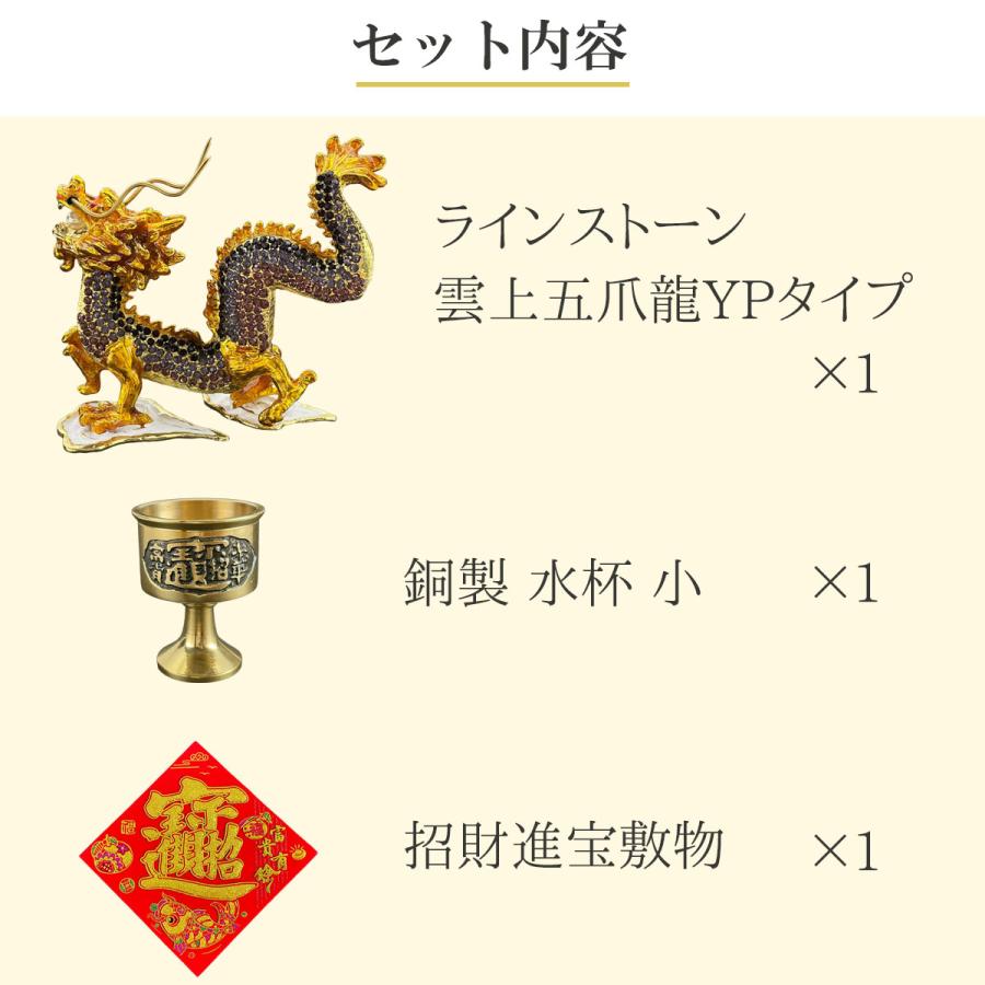 開運 龍の置物 龍 置物 風水 玄関 金 風水グッズ 五本爪 金龍 宝珠