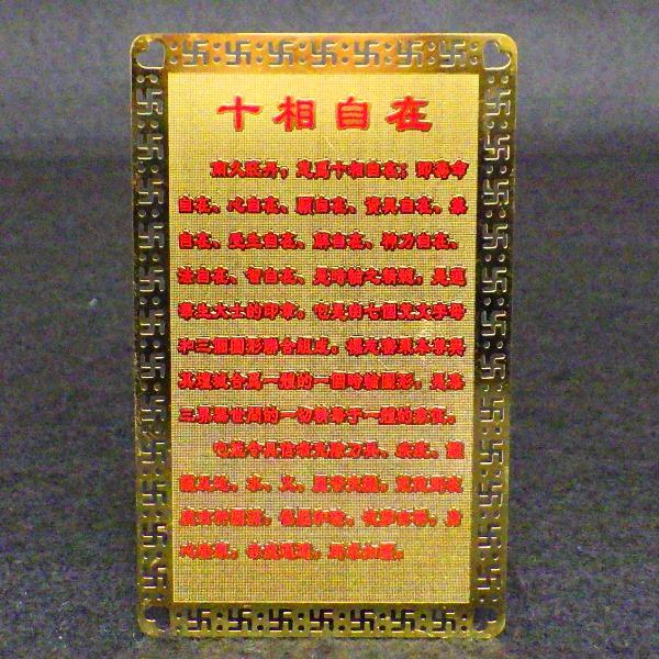 チベット密教の結界杭御守り チベット密教の結界杭御守り