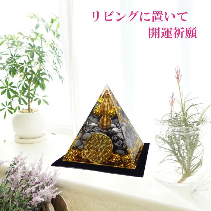 オルゴナイト ピラミッド型 ブラック オニキス 水晶 天然石 癒し オルゴナイト ピラミッド型 ブラック オニキス 水晶 天然石 癒し