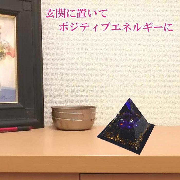 オルゴナイト ピラミッド型 アメジスト オニキス 天然石 癒し