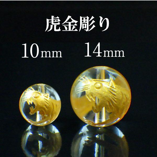 パワーストーン 水晶 彫刻 天然石 バラ売り 一粒売り 丸玉 