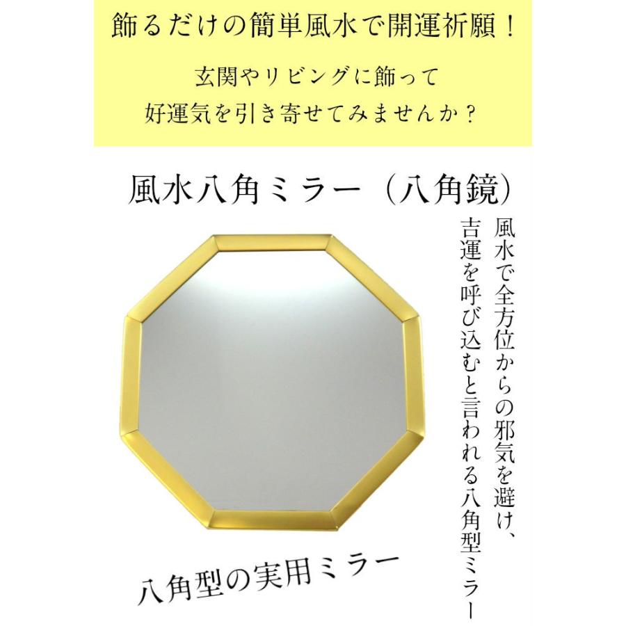 八角形　ミラー　鏡　八角鏡　新品　風水 Amazon.co.jp: 八角形ミラー 八角鏡 玄関 風水 幸運 壁掛け 卓上