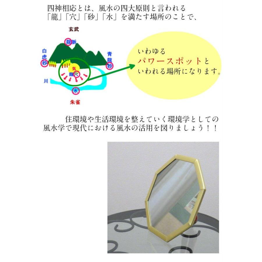 開運 訳アリ 風水 鏡 八卦鏡 魔除け 八角形 魔除けグッズ 玄関 置物 八
