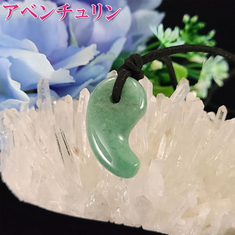 勾玉 ネックレス 紐 アベンチュリン 天然石 緑の石 パワーストーン