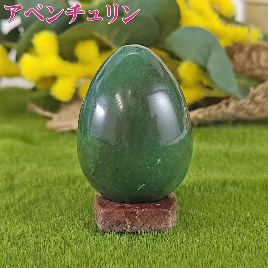 開運 アベンチュリン 原石 アベンチュリングリーン 天然石 エッグ型 卵