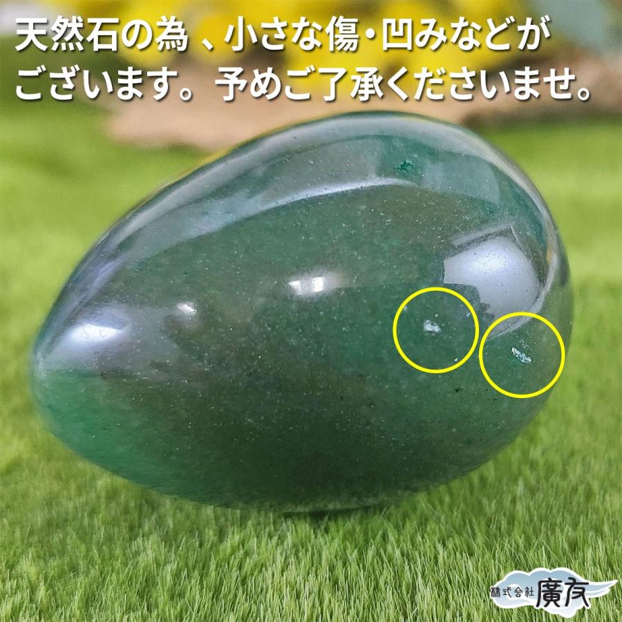 開運 アベンチュリン 原石 アベンチュリングリーン 天然石 エッグ型 卵