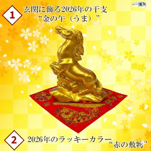 干支　辰の置物　金色の宝の巾着袋 楽天市場】干支 置物 金色の通販