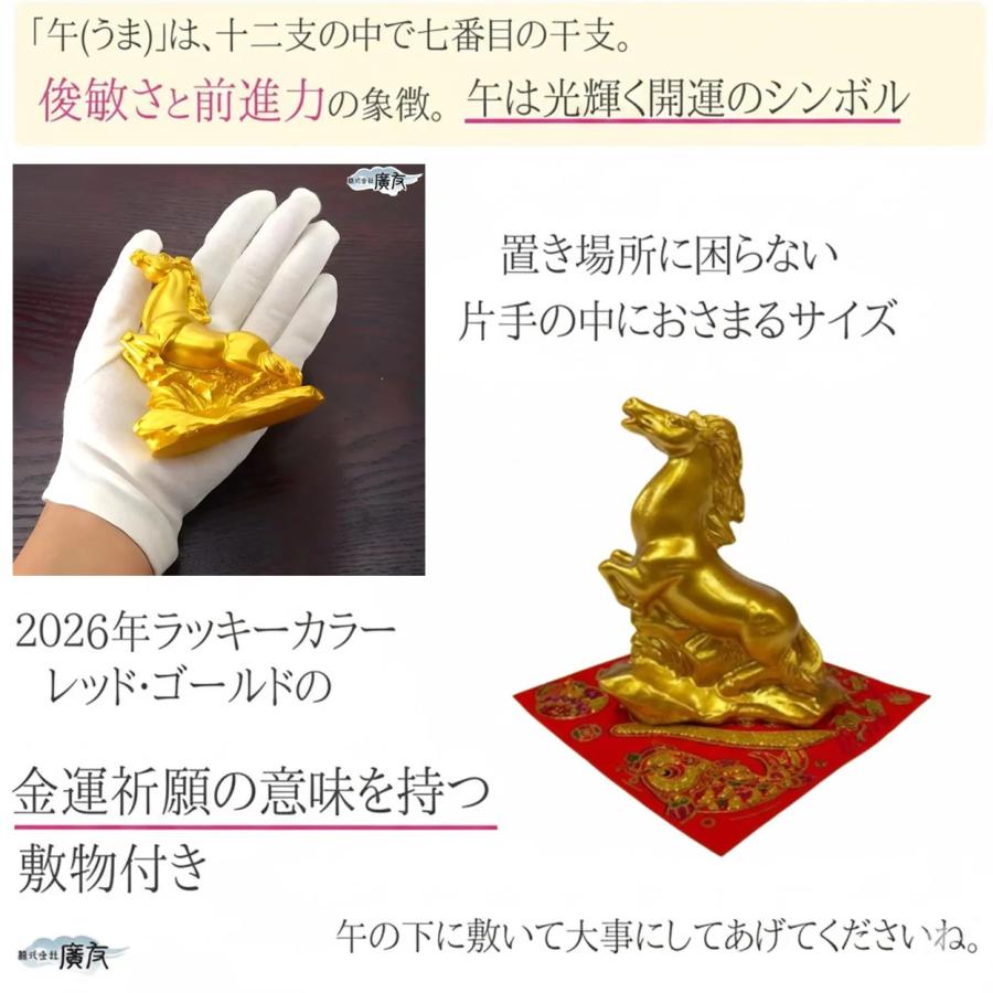 開運 午の置物 福袋 雑貨 2026 風水 置物 縁起物 グッズ ハッピー