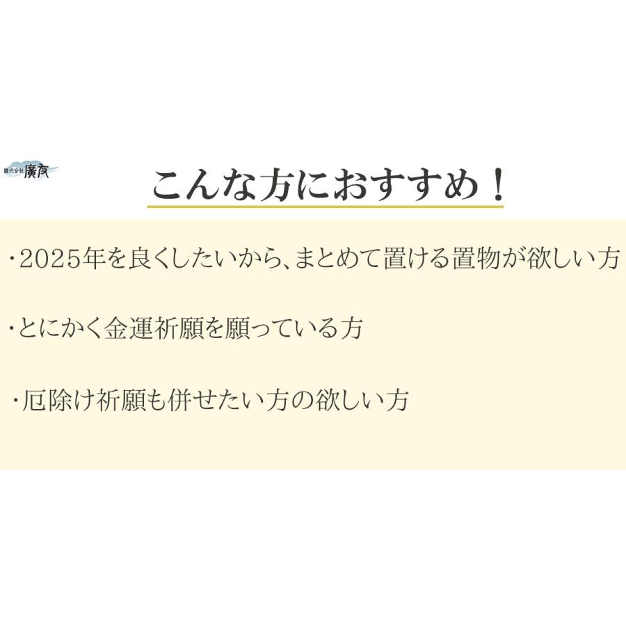 開運 龍の置物 福袋 雑貨 2025 風水 置物 縁起物 グッズ 開運 龍の置物 福袋 雑貨 2025 風水 置物 縁起物 グッズ