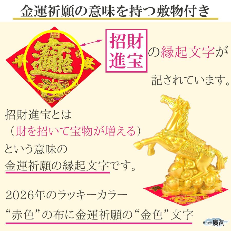 開運 午 馬の置物 福袋 雑貨 2026 風水 置物 縁起物 グッズ ハッピー