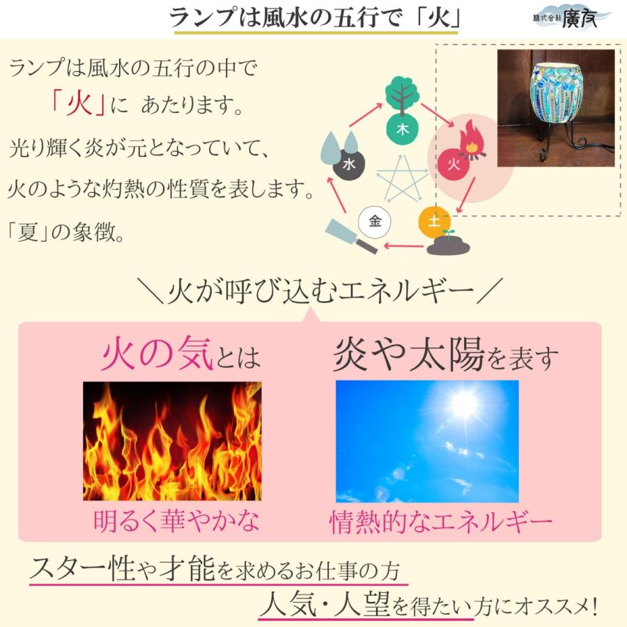 開運 ステンドグラス風 ランプ スタンドランプ おしゃれ 風水 ライト