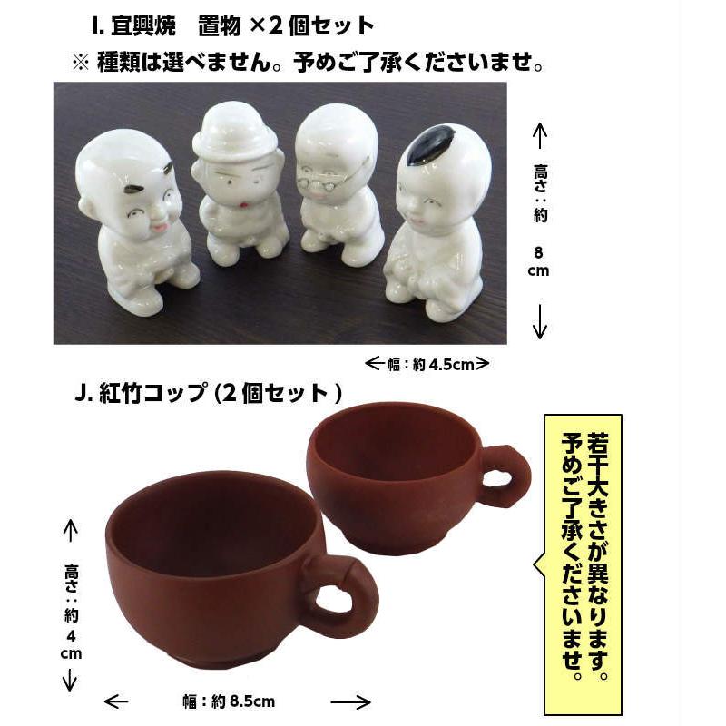 開運 ポイント消化 (訳アリ 返品・交換不可)選べる 風水 食器 2個