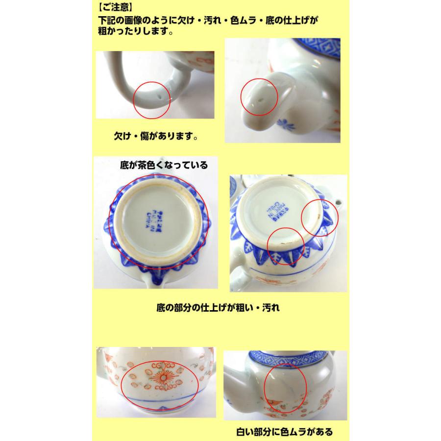 開運 ポイント消化 (訳アリ 返品・交換不可)選べる 風水 食器 3個