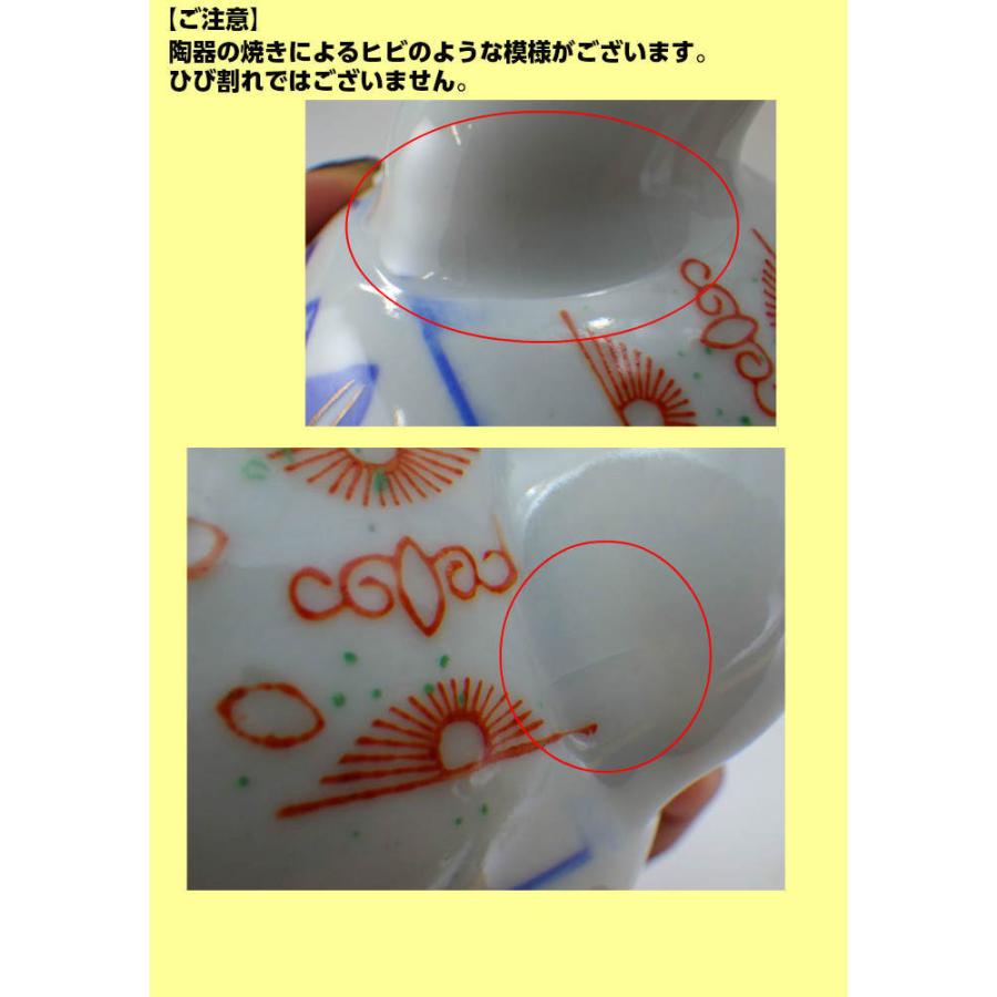 開運 ポイント消化 (訳アリ 返品・交換不可)選べる 風水 食器 3個