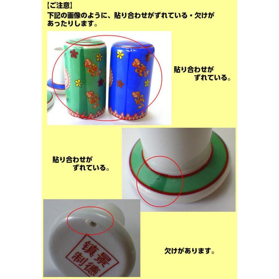 開運 ポイント消化 (訳アリ 返品・交換不可)選べる 風水 食器 3個