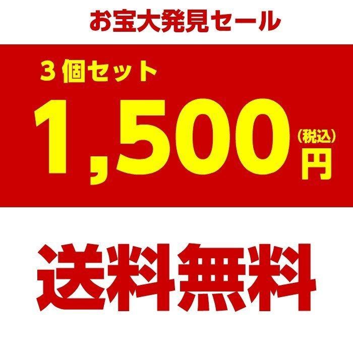 開運 ポイント消化 (訳アリ 返品・交換不可)選べる 風水 食器 3個