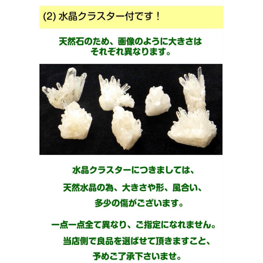 開運 浄化セット 水晶 パワーストーン 水晶クラスター付 天然石