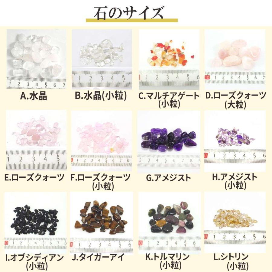 開運 浄化セット 水晶 パワーストーン 水晶クラスター付 天然石