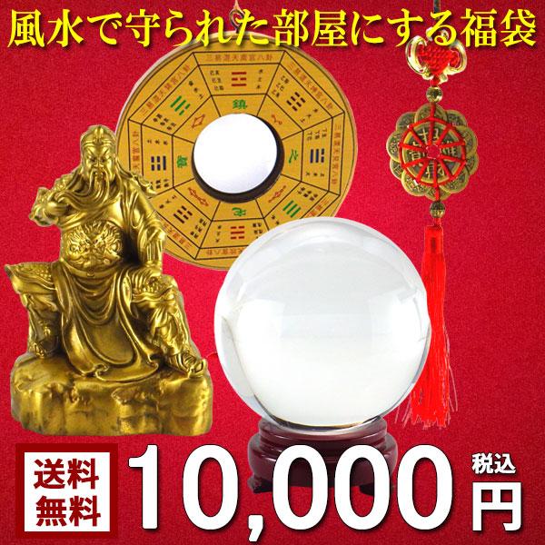 【風水グッズまとめ売り】化殺アイテム・水晶・鏡・皿／箱あり・おまけ付 開運 福袋 2026 風水グッズ 八卦鏡 水晶玉 関羽 風水 置物 縁起物