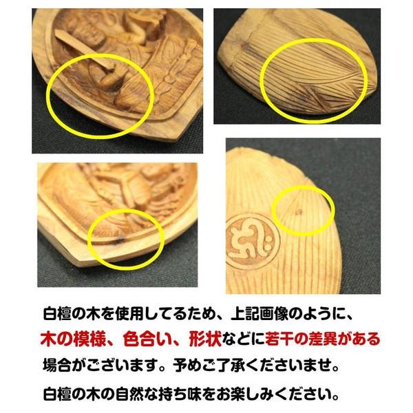 開運 木彫り 仏像 十二支 御守り本尊 文殊菩薩 うさぎ年 お守り 守護仏