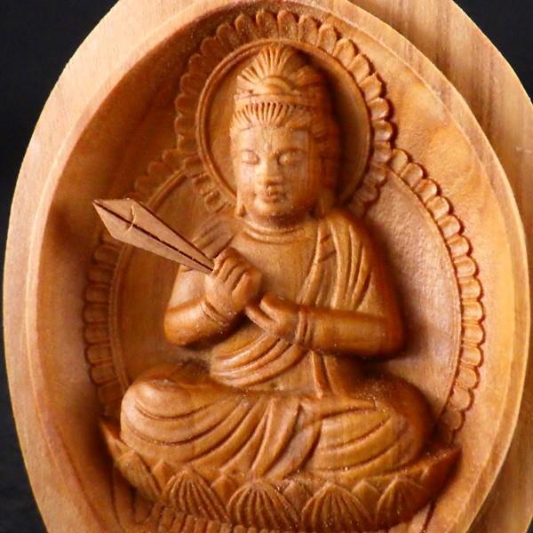 開運 木彫り 仏像 十二支 御守り本尊 勢至菩薩 お守り 守護仏 開運