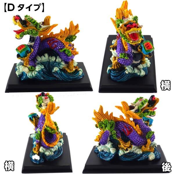 開運 龍の置物 玄関 干支 5本爪 龍置物 かわいい 風水 龍 置物 赤龍