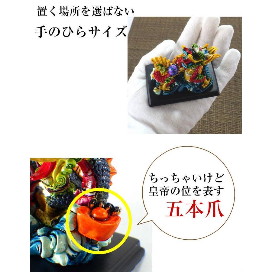開運 龍の置物 玄関 干支 5本爪 龍置物 かわいい 風水 龍 置物 赤龍