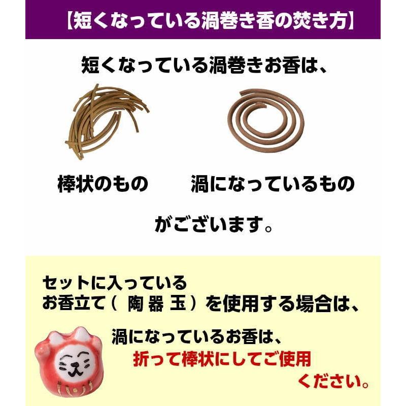 風水 白檀 お香 渦巻きお香 コーン 癒しグッズ 女性 男性 玄関 コーン香 風水 22 白檀香の香りお試しセット Kaoriotamesiset 開運風水ドットコム ヤフー店 通販 Yahoo ショッピング