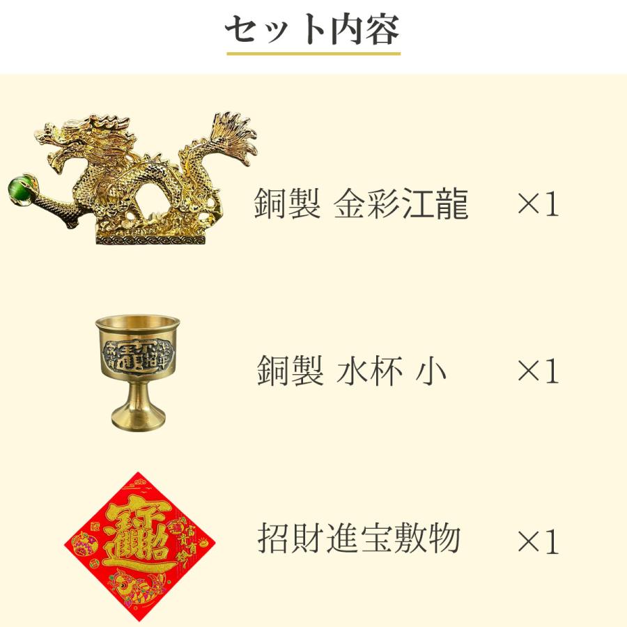 開運 龍の置物 龍 置物 風水 銅製 玄関 金 風水グッズ 五本爪 金龍