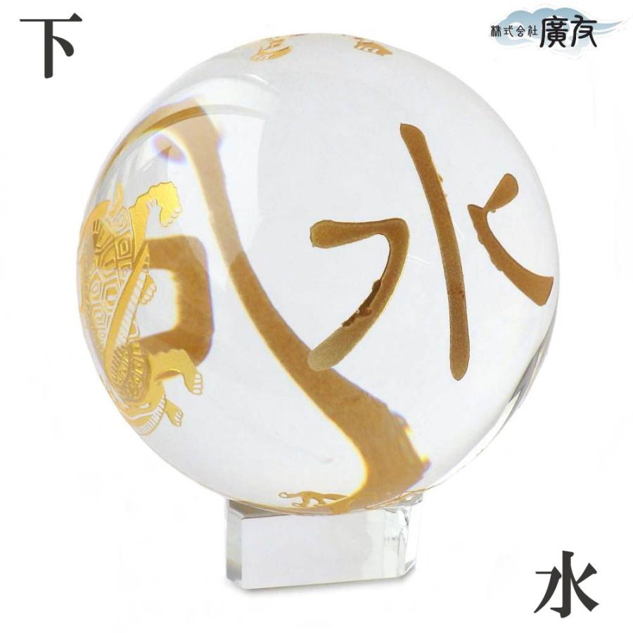 開運 人工水晶玉 四神相応 置物 四神獣 水晶 丸玉 風水 白虎 開運 人工水晶玉 四神相応 置物 四神獣 水晶 丸玉 風水 白虎